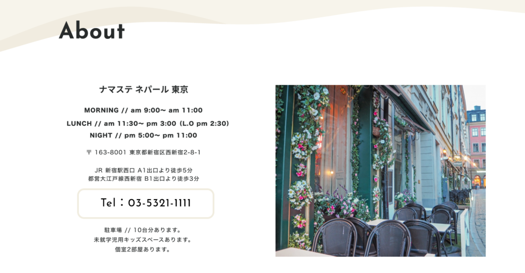 飲食店向けウェブサイトテンプレート