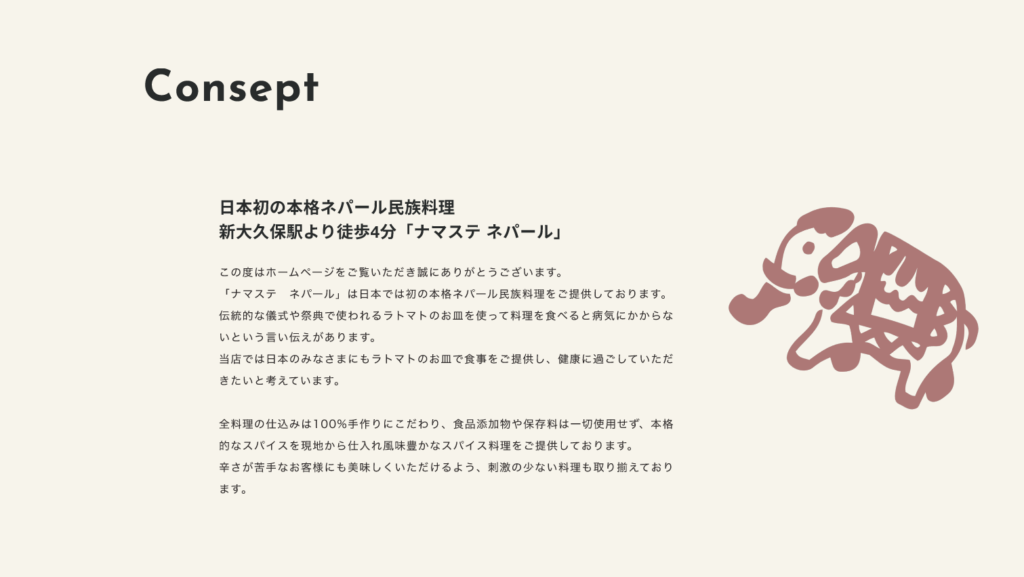 飲食店向けウェブサイトテンプレート