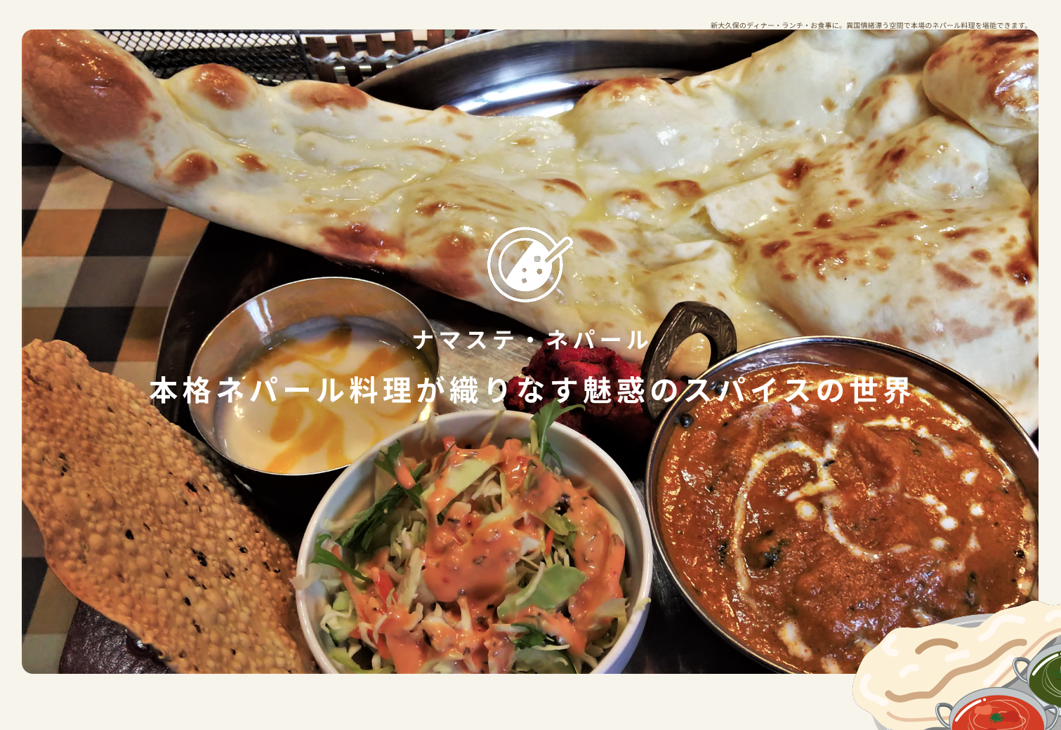 飲食店向けウェブサイトテンプレート